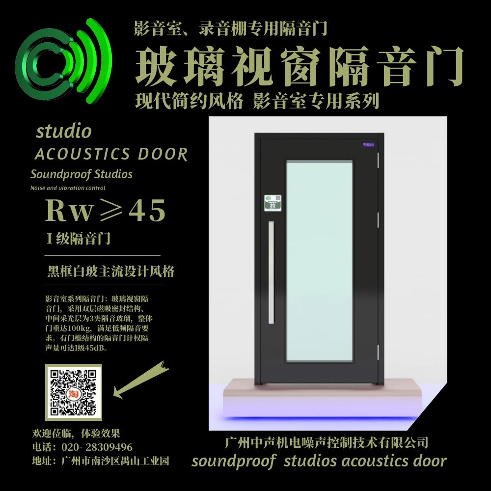 玻璃視窗系列隔音門(mén)