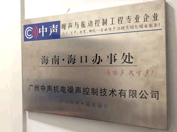 中聲番禺廣場(chǎng)辦事處