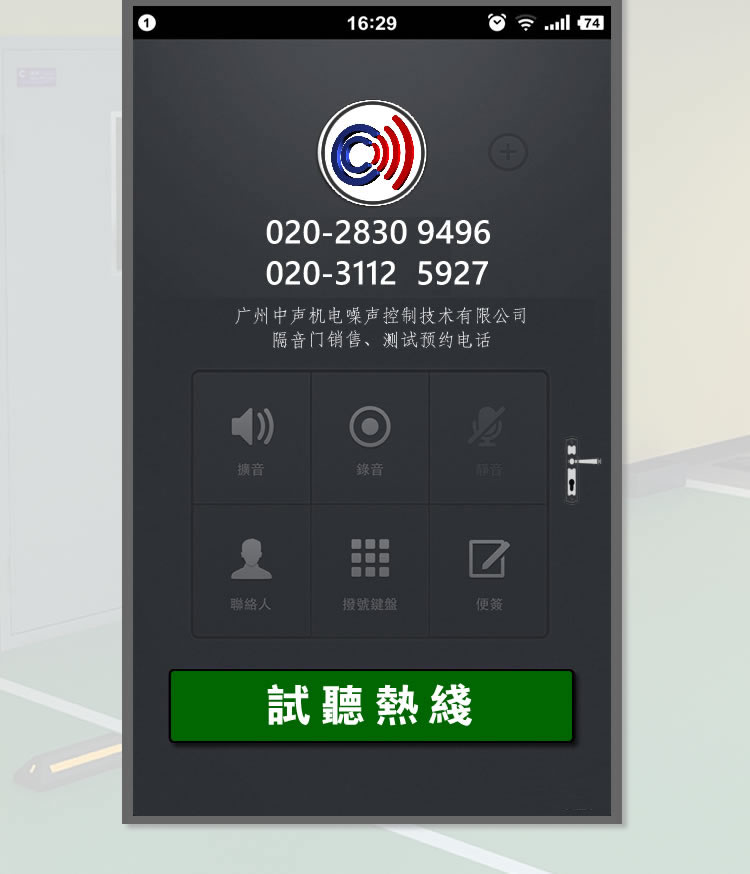 耳聽(tīng)為實(shí)，中聲聲學(xué)實(shí)驗(yàn)室