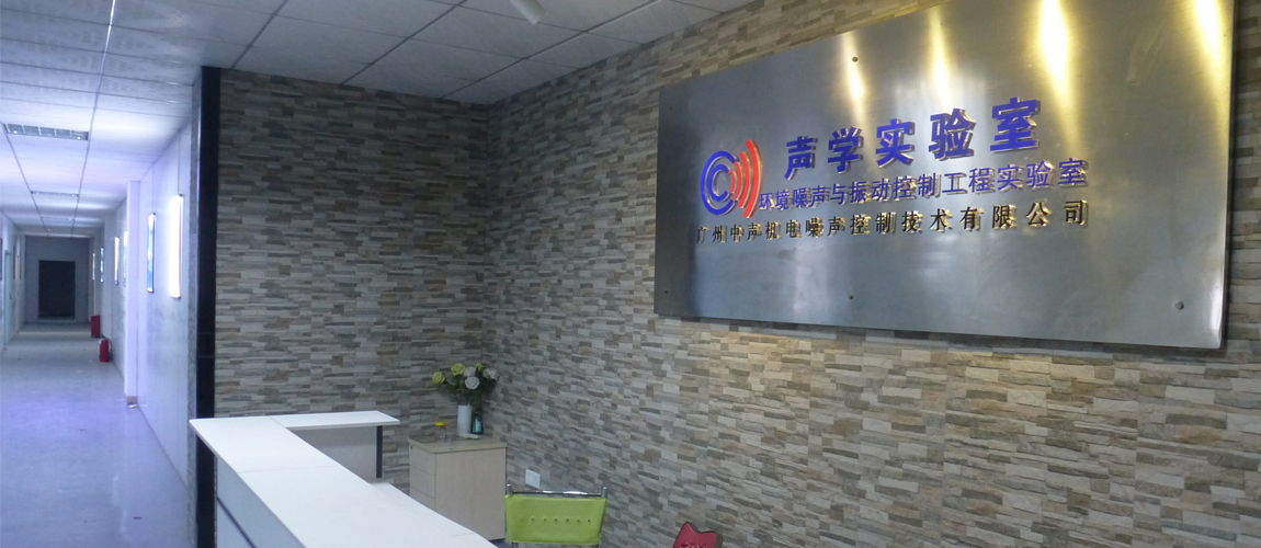 各類(lèi)隔音罩、隔音室、消聲室等降噪設(shè)備