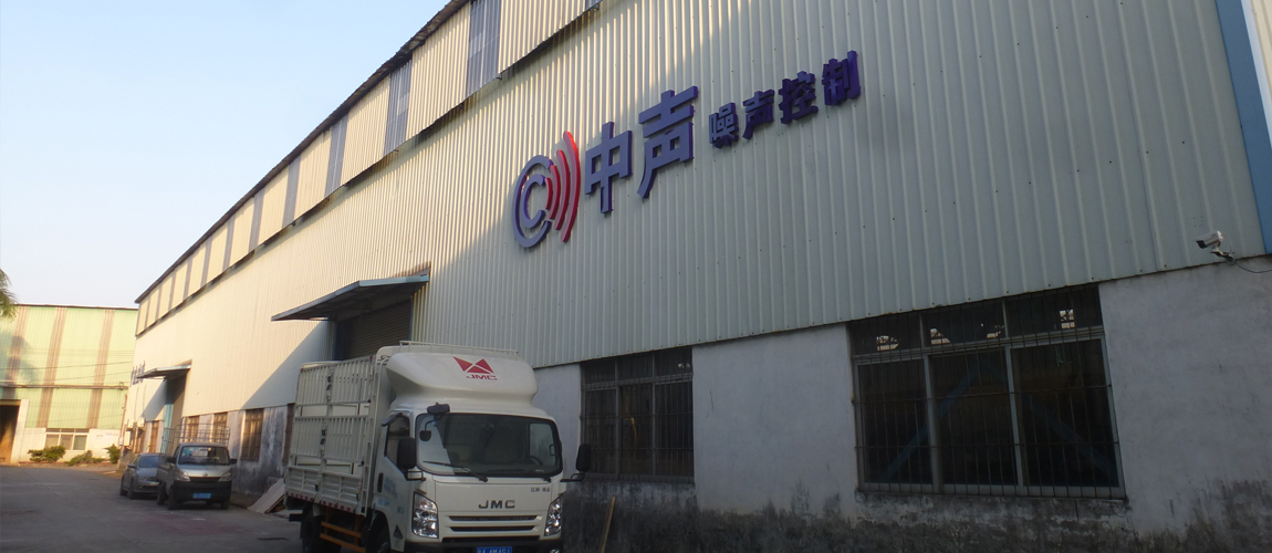 工業(yè)企業(yè)廠(chǎng)界噪聲治理、車(chē)間噪聲治理；民用建筑機(jī)電設(shè)備噪聲治理；