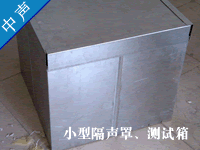 隔音室--廣州中聲機(jī)電噪聲控制技術(shù)有限公司